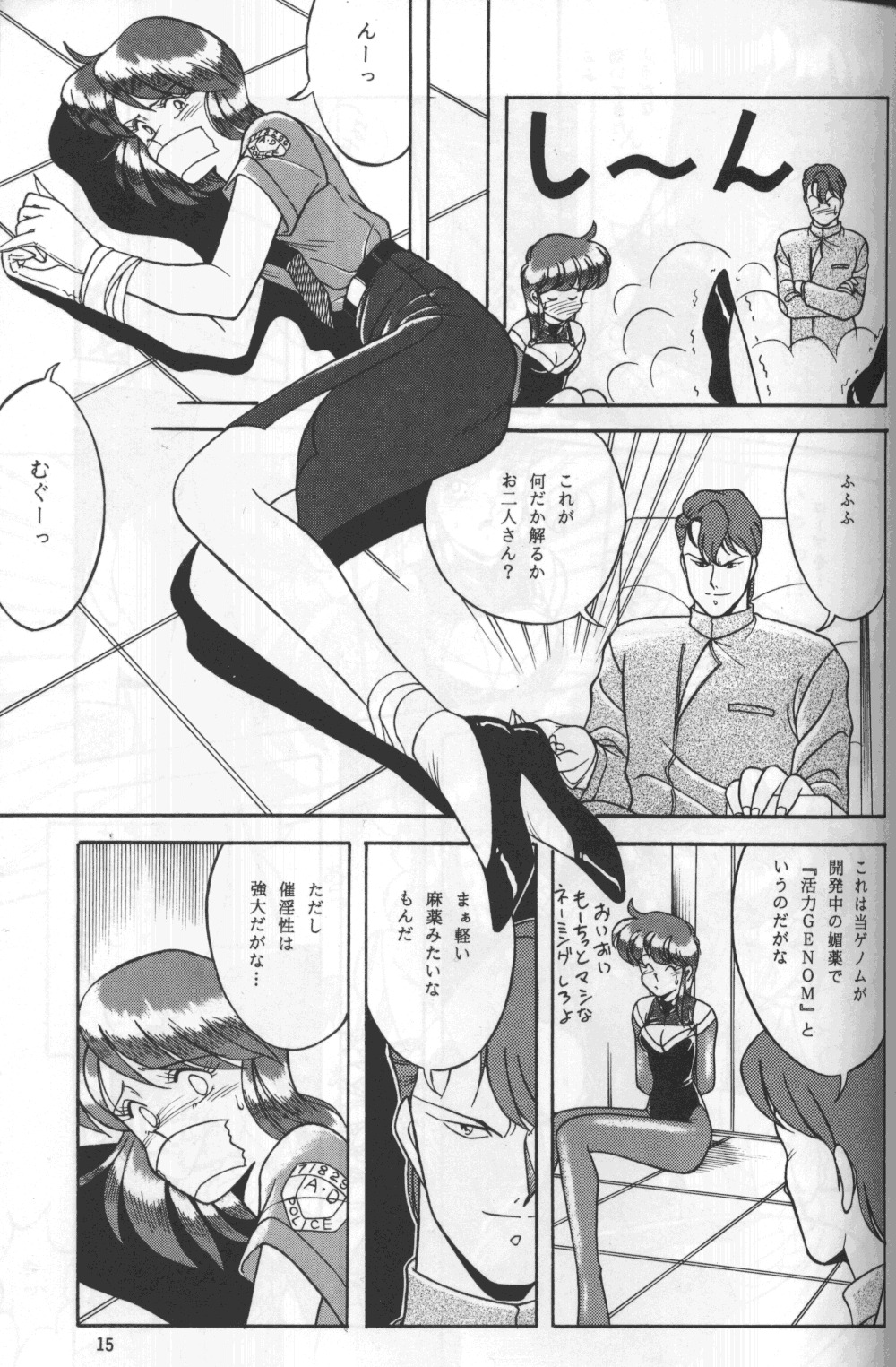 (C41) [Naniwaya (Various)] Knight Vol. 2 (Bubblegum Crisis) page 14 full