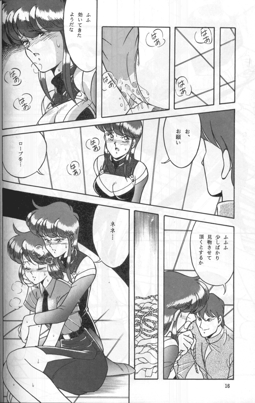 (C41) [Naniwaya (Various)] Knight Vol. 2 (Bubblegum Crisis) page 15 full