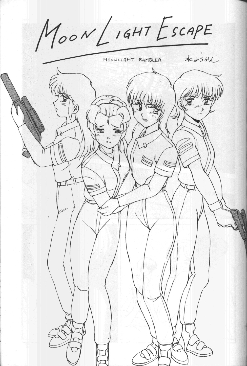 (C41) [Naniwaya (Various)] Knight Vol. 2 (Bubblegum Crisis) page 20 full