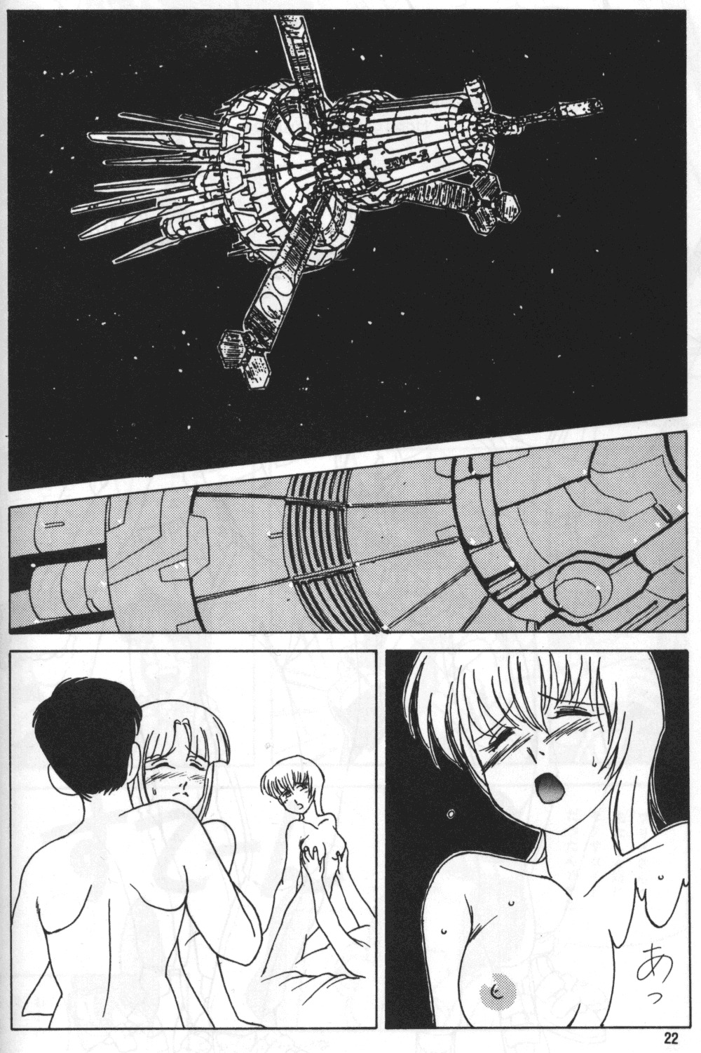 (C41) [Naniwaya (Various)] Knight Vol. 2 (Bubblegum Crisis) page 21 full