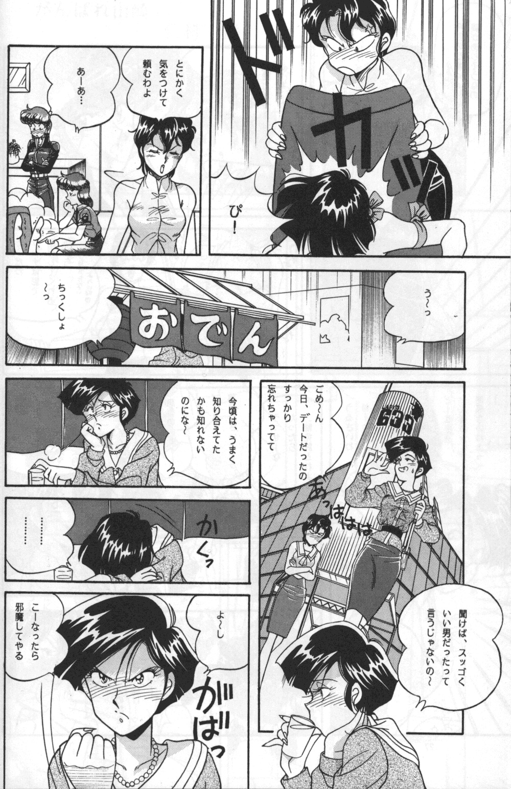 (C41) [Naniwaya (Various)] Knight Vol. 2 (Bubblegum Crisis) page 27 full