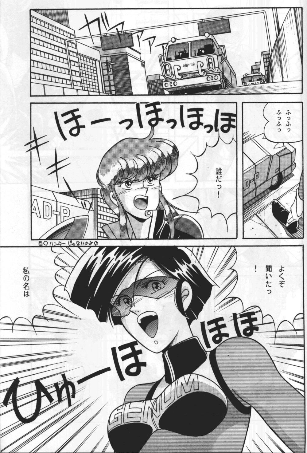 (C41) [Naniwaya (Various)] Knight Vol. 2 (Bubblegum Crisis) page 28 full