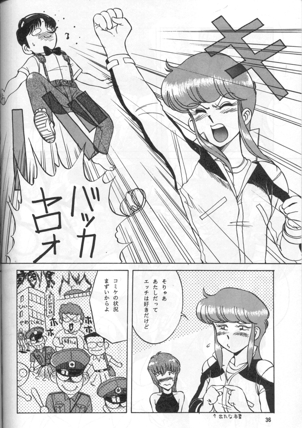 (C41) [Naniwaya (Various)] Knight Vol. 2 (Bubblegum Crisis) page 35 full