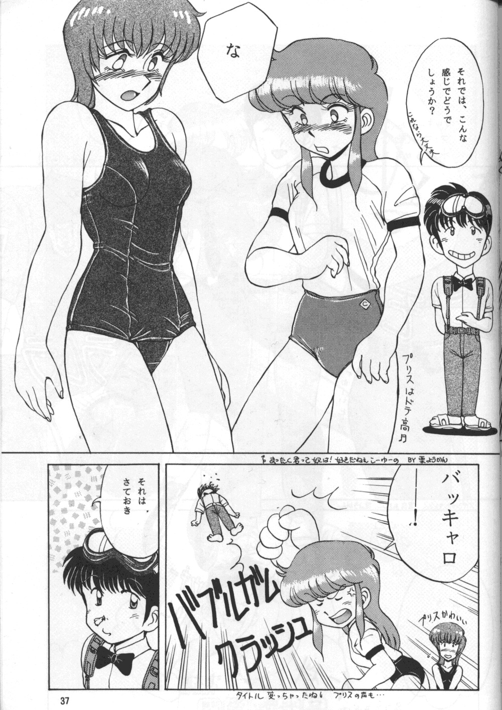 (C41) [Naniwaya (Various)] Knight Vol. 2 (Bubblegum Crisis) page 36 full