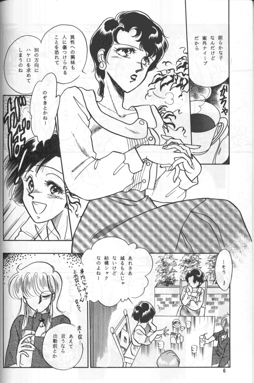 (C41) [Naniwaya (Various)] Knight Vol. 2 (Bubblegum Crisis) page 5 full