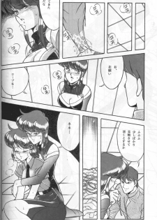 (C41) [Naniwaya (Various)] Knight Vol. 2 (Bubblegum Crisis) - page 15