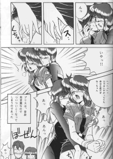 (C41) [Naniwaya (Various)] Knight Vol. 2 (Bubblegum Crisis) - page 16