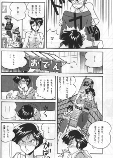 (C41) [Naniwaya (Various)] Knight Vol. 2 (Bubblegum Crisis) - page 27