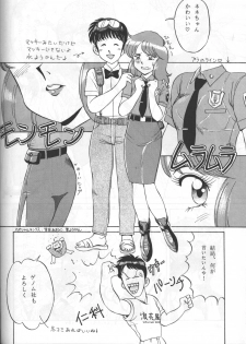 (C41) [Naniwaya (Various)] Knight Vol. 2 (Bubblegum Crisis) - page 37