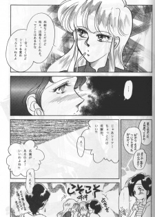 (C41) [Naniwaya (Various)] Knight Vol. 2 (Bubblegum Crisis) - page 6