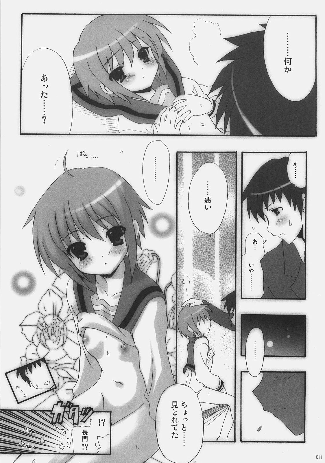 (C73) [INFINITY DRIVE (Kyougoku Shin)] shuffle the kismet (The Melancholy of Haruhi Suzumiya) page 10 full