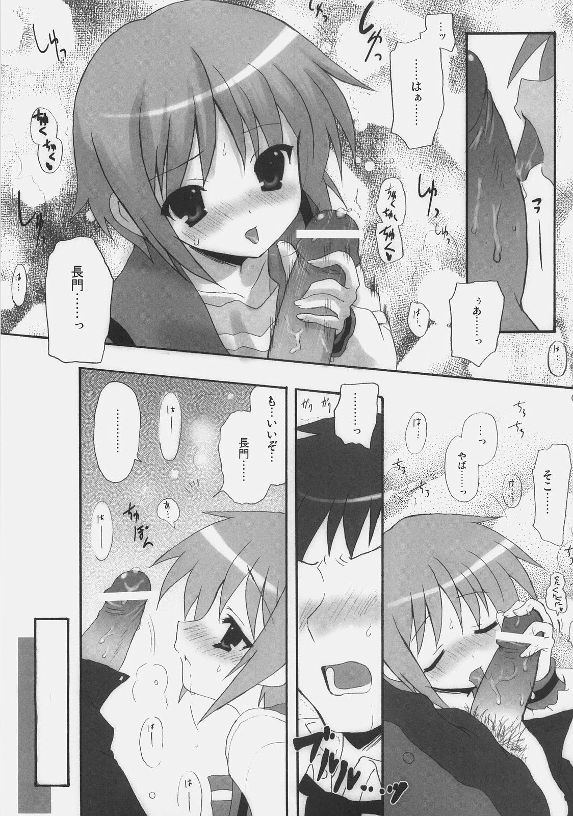 (C73) [INFINITY DRIVE (Kyougoku Shin)] shuffle the kismet (The Melancholy of Haruhi Suzumiya) page 12 full