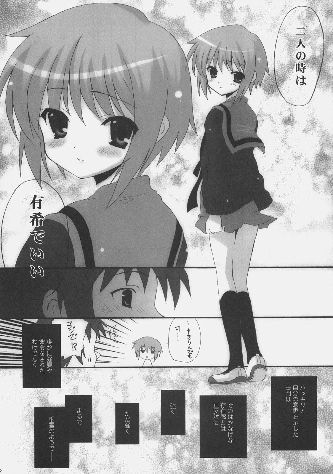 (C73) [INFINITY DRIVE (Kyougoku Shin)] shuffle the kismet (The Melancholy of Haruhi Suzumiya) page 21 full