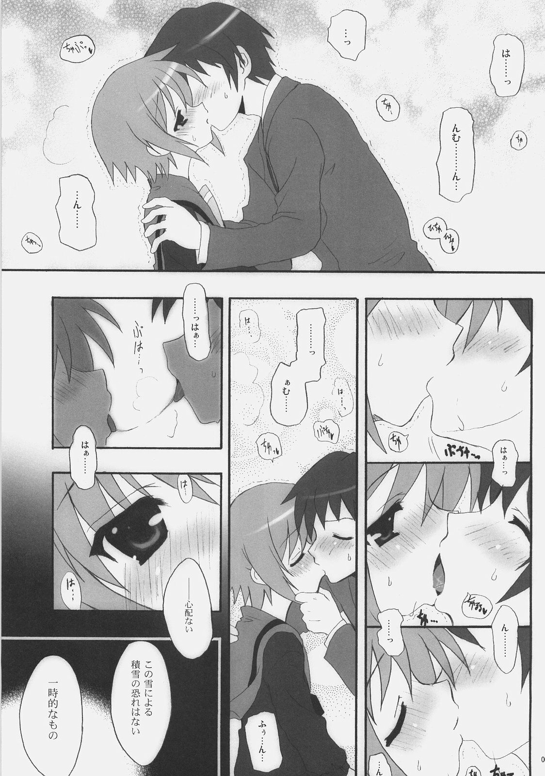 (C73) [INFINITY DRIVE (Kyougoku Shin)] shuffle the kismet (The Melancholy of Haruhi Suzumiya) page 6 full