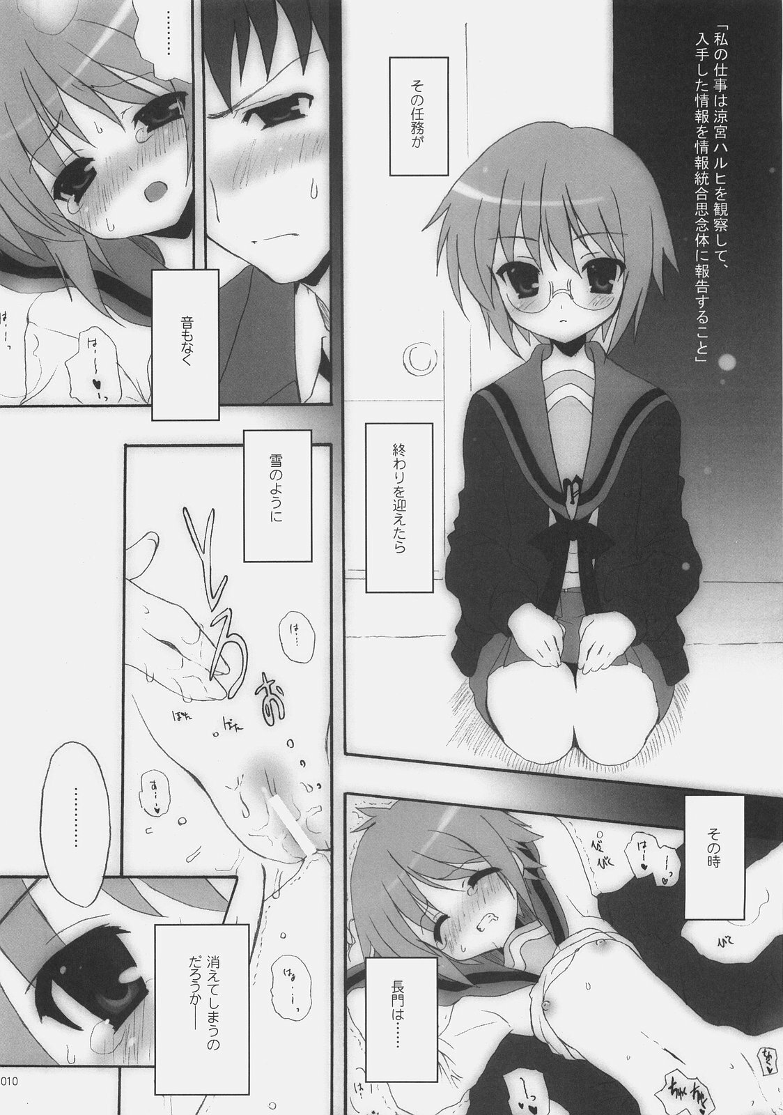 (C73) [INFINITY DRIVE (Kyougoku Shin)] shuffle the kismet (The Melancholy of Haruhi Suzumiya) page 9 full