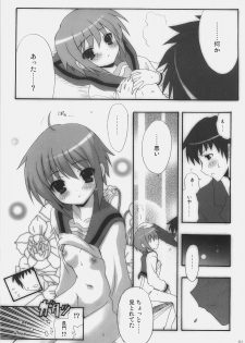 (C73) [INFINITY DRIVE (Kyougoku Shin)] shuffle the kismet (The Melancholy of Haruhi Suzumiya) - page 10