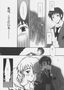 (C73) [INFINITY DRIVE (Kyougoku Shin)] shuffle the kismet (The Melancholy of Haruhi Suzumiya) - page 20