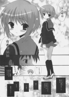 (C73) [INFINITY DRIVE (Kyougoku Shin)] shuffle the kismet (The Melancholy of Haruhi Suzumiya) - page 21