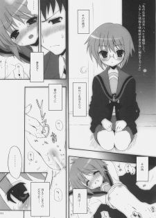 (C73) [INFINITY DRIVE (Kyougoku Shin)] shuffle the kismet (The Melancholy of Haruhi Suzumiya) - page 9