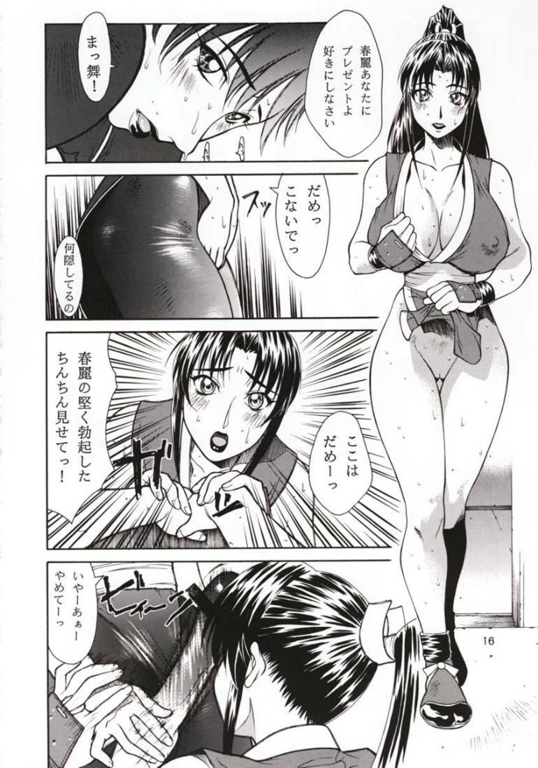 (C58) [Aruto-ya (Suzuna Aruto)] Tadaimaa 11 (Various) page 17 full