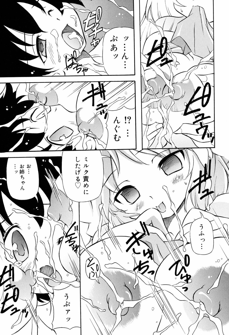 [Yasui Hirosato] Tennen Milk Pie page 187 full