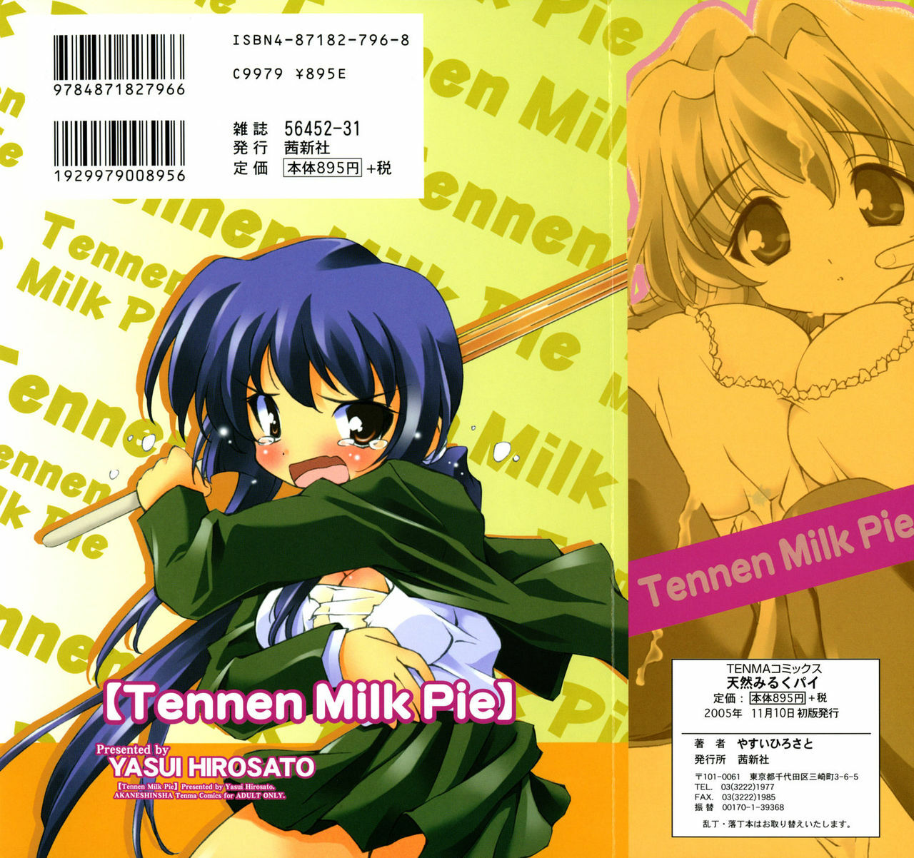 [Yasui Hirosato] Tennen Milk Pie page 2 full