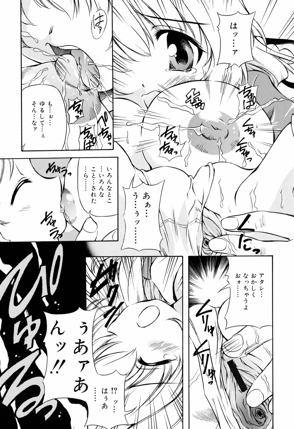 [Yasui Hirosato] Tennen Milk Pie page 29 full