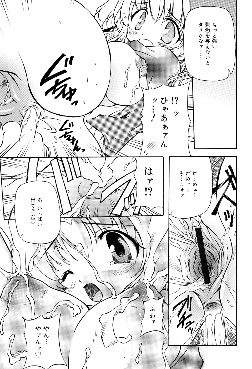 [Yasui Hirosato] Tennen Milk Pie page 35 full