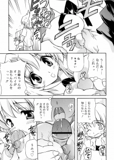 [Yasui Hirosato] Tennen Milk Pie - page 13