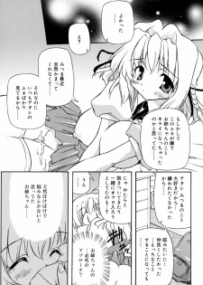 [Yasui Hirosato] Tennen Milk Pie - page 21