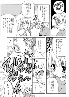 [Yasui Hirosato] Tennen Milk Pie - page 25