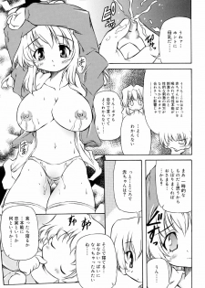 [Yasui Hirosato] Tennen Milk Pie - page 31