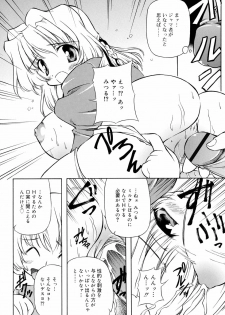 [Yasui Hirosato] Tennen Milk Pie - page 32