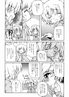 [Yasui Hirosato] Tennen Milk Pie - page 42