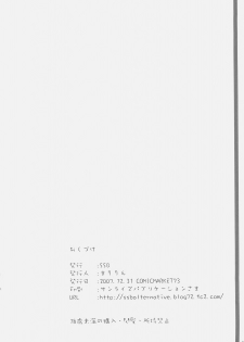 (C73) [SSB (Maririn)] Kagi Musume Chinkonka (Various) - page 25