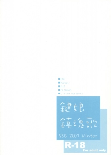 (C73) [SSB (Maririn)] Kagi Musume Chinkonka (Various) - page 26