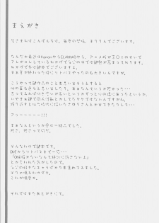 (C73) [SSB (Maririn)] Kagi Musume Chinkonka (Various) - page 2