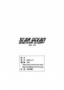 (C62) [Pika (Koio Minato)] STAR OCEAN ANOTHER STORY Ver.1.5 (Star Ocean 2) [English] [Deja Vu] - page 39