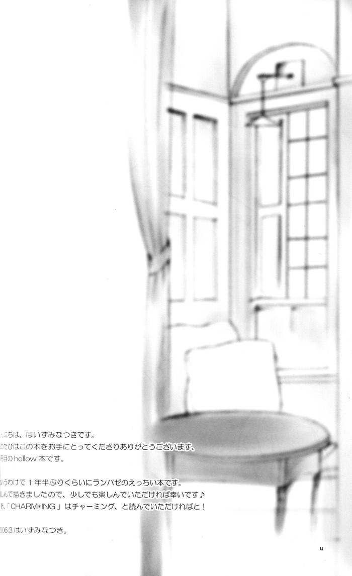 [Chabashira-Project (Haizumi Natsuki, Tenkuu Sphere)] CHARM*ING (Fate/hollow ataraxia) [English] [Deja Vu] page 5 full