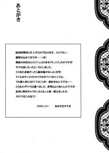 (CR28) [Yasyokutei (Akazaki Yasuma)] Close to You (Final Fantasy IX) [English] [Deja Vu] - page 20