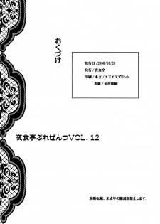 (CR28) [Yasyokutei (Akazaki Yasuma)] Close to You (Final Fantasy IX) [English] [Deja Vu] - page 21