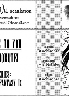 (CR28) [Yasyokutei (Akazaki Yasuma)] Close to You (Final Fantasy IX) [English] [Deja Vu] - page 3