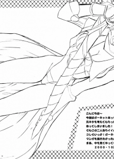 (CR28) [Yasyokutei (Akazaki Yasuma)] Close to You (Final Fantasy IX) [English] [Deja Vu] - page 5