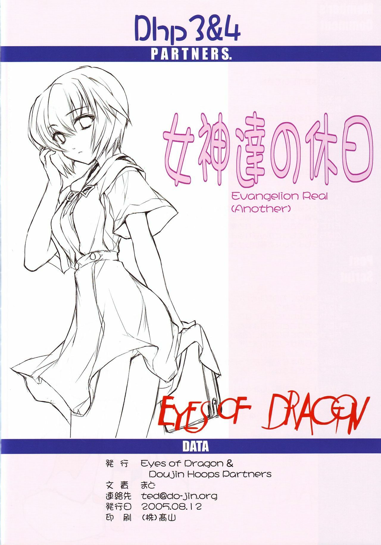 (C68) [Doujin Hoops, Eyes Of Dragon (Various)] Megami-tachi no Kyuujitsu (Neon Genesis Evangelion) page 43 full