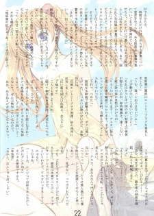 (C68) [Doujin Hoops, Eyes Of Dragon (Various)] Megami-tachi no Kyuujitsu (Neon Genesis Evangelion) - page 26