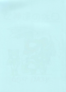 (C68) [Doujin Hoops, Eyes Of Dragon (Various)] Megami-tachi no Kyuujitsu (Neon Genesis Evangelion) - page 3