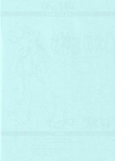 (C68) [Doujin Hoops, Eyes Of Dragon (Various)] Megami-tachi no Kyuujitsu (Neon Genesis Evangelion) - page 45