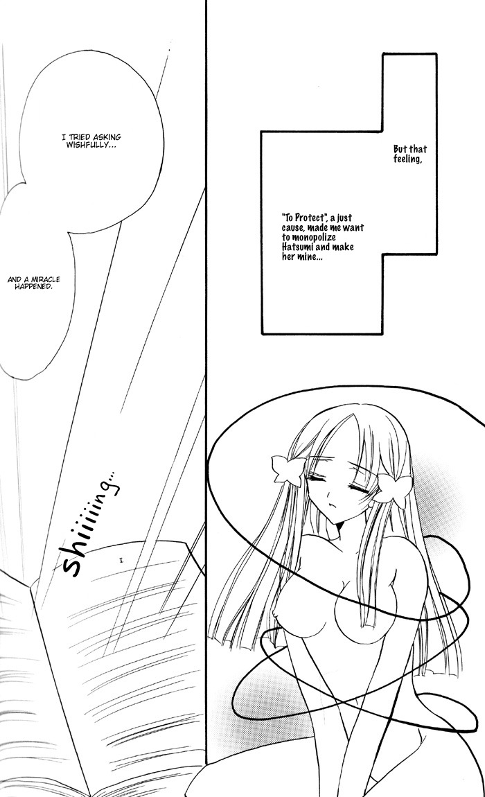 (C66) [GIRL'S KINGDOM (Sakurai Aya)] Happiness 3 (Yami to Boushi to Hon no Tabibito) [English] page 13 full