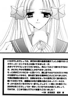 (C66) [GIRL'S KINGDOM (Sakurai Aya)] Happiness 3 (Yami to Boushi to Hon no Tabibito) [English] - page 24