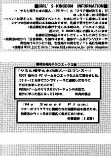 (C66) [GIRL'S KINGDOM (Sakurai Aya)] Happiness 3 (Yami to Boushi to Hon no Tabibito) [English] - page 25